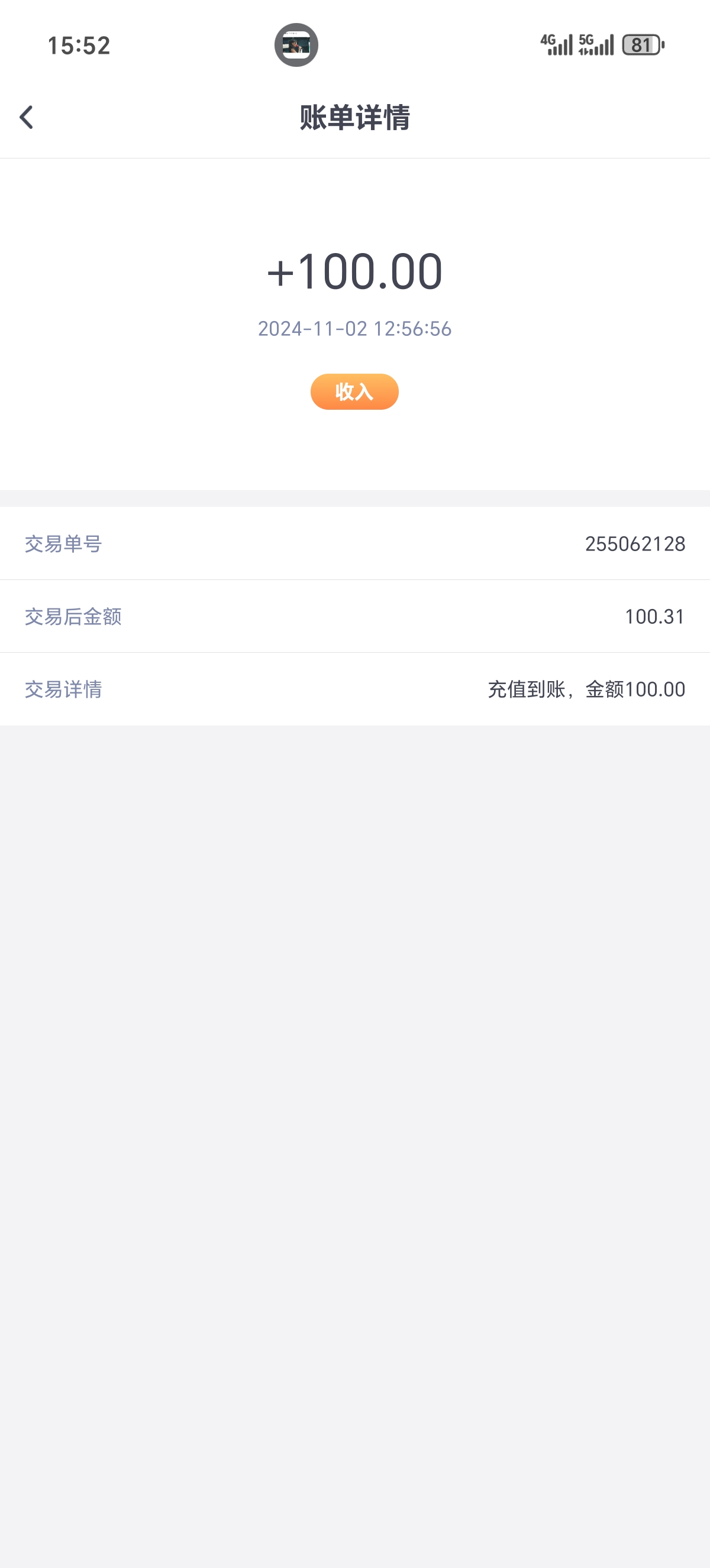 Screenshot_20241102_155240_com_dbxc_ywuudd_AccountDetailItemActivity.jpg