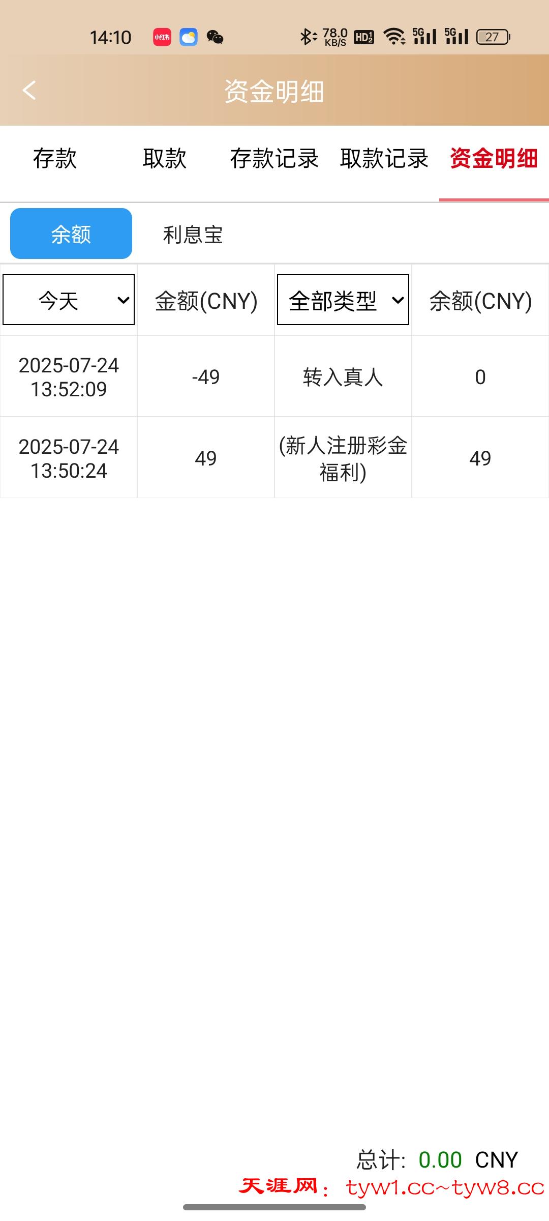 Screenshot_2025-07-24-14-10-48-57_da68374c0fc523436bc9f01d84bfd84c.jpg
