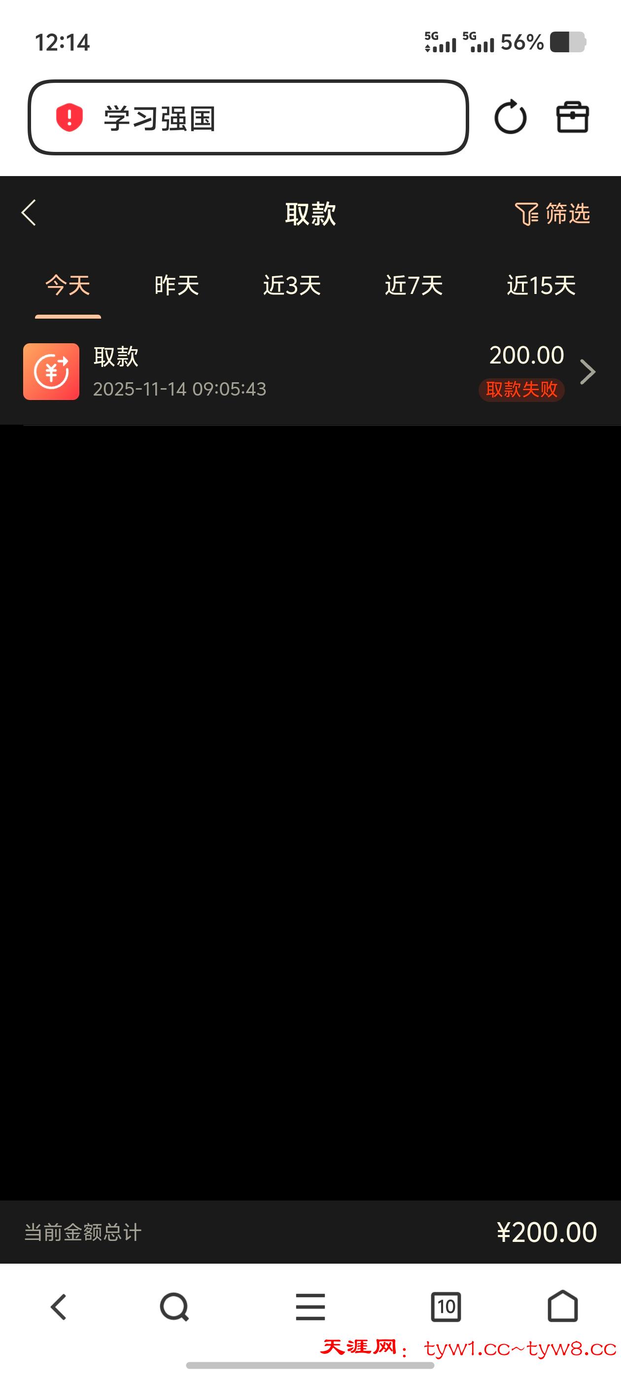Screenshot_20251114_121410.jpg