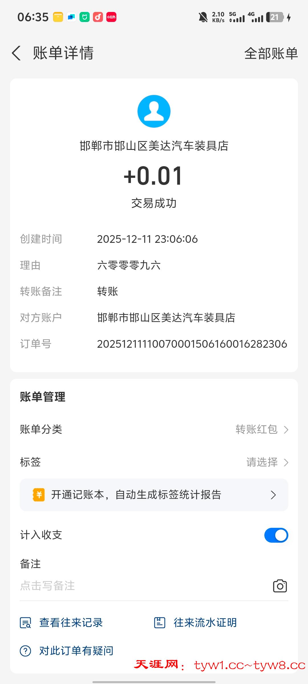 Screenshot_20251215_063555.jpg