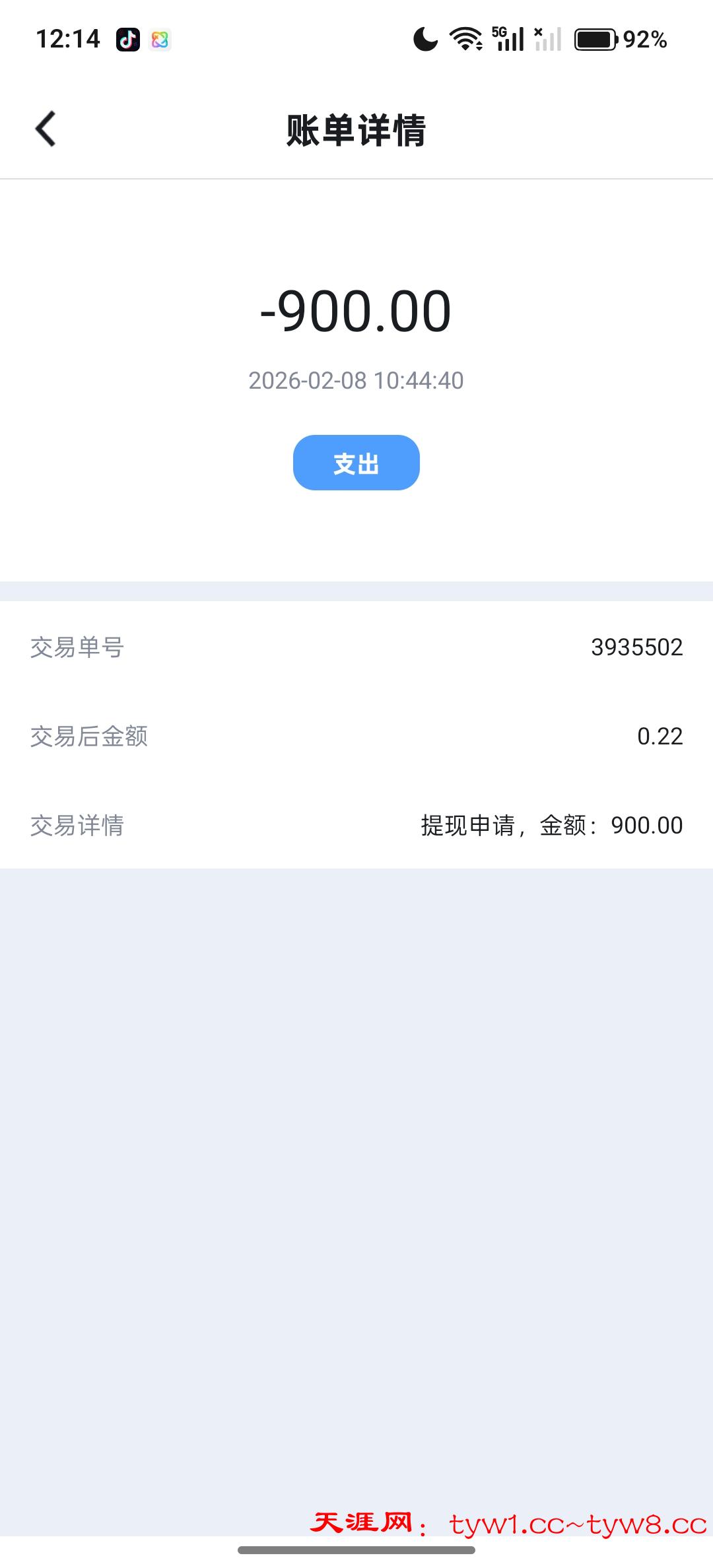 Screenshot_2026-02-08-12-14-15-03_54c49d54365d80b32448b0c8fac9336d.jpg