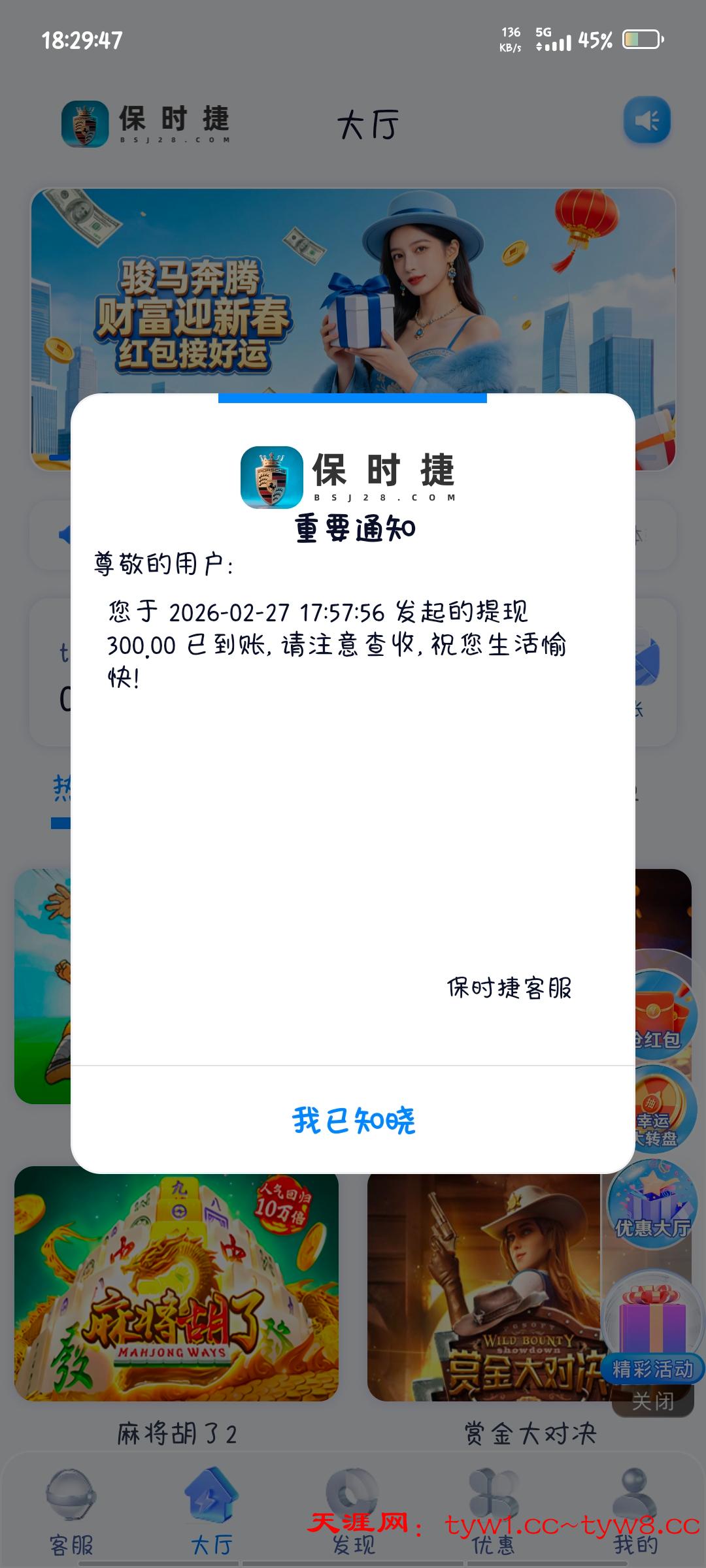 Screenshot_20260227_182947.jpg