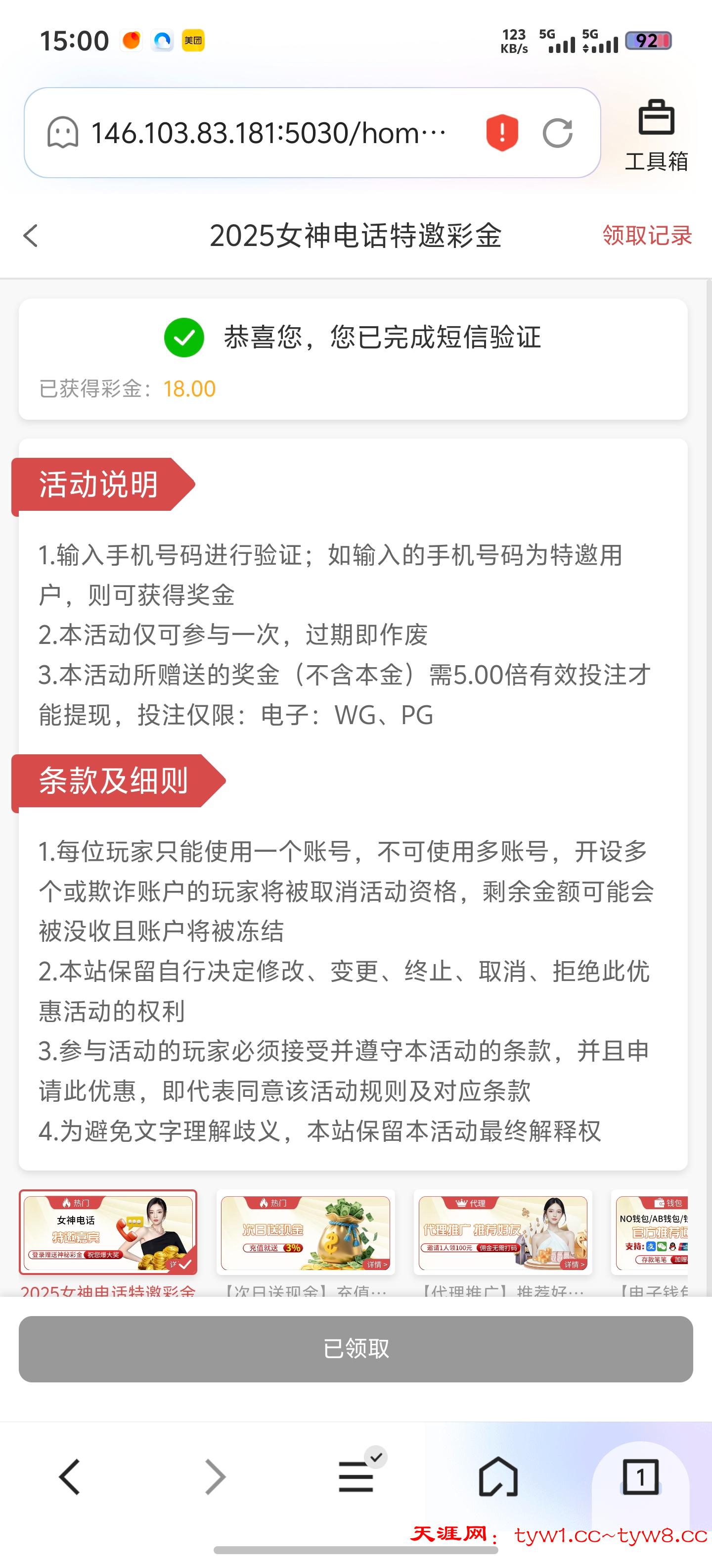 Screenshot_20260311_150043.jpg